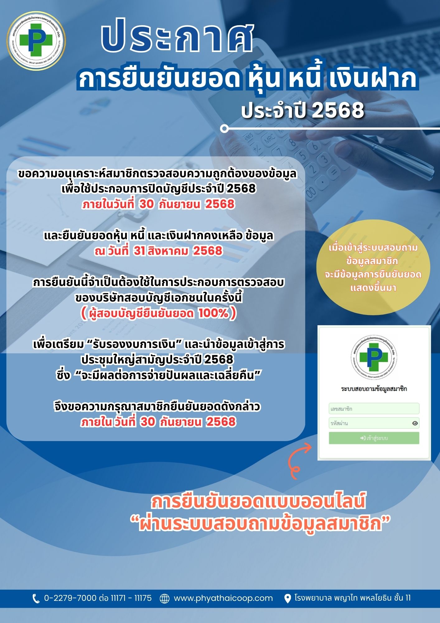 BLChecking2568