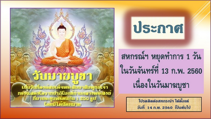 Makhabucha130260