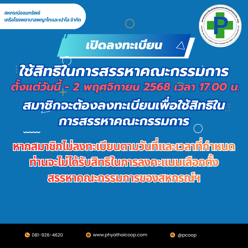 RegisterforElection32