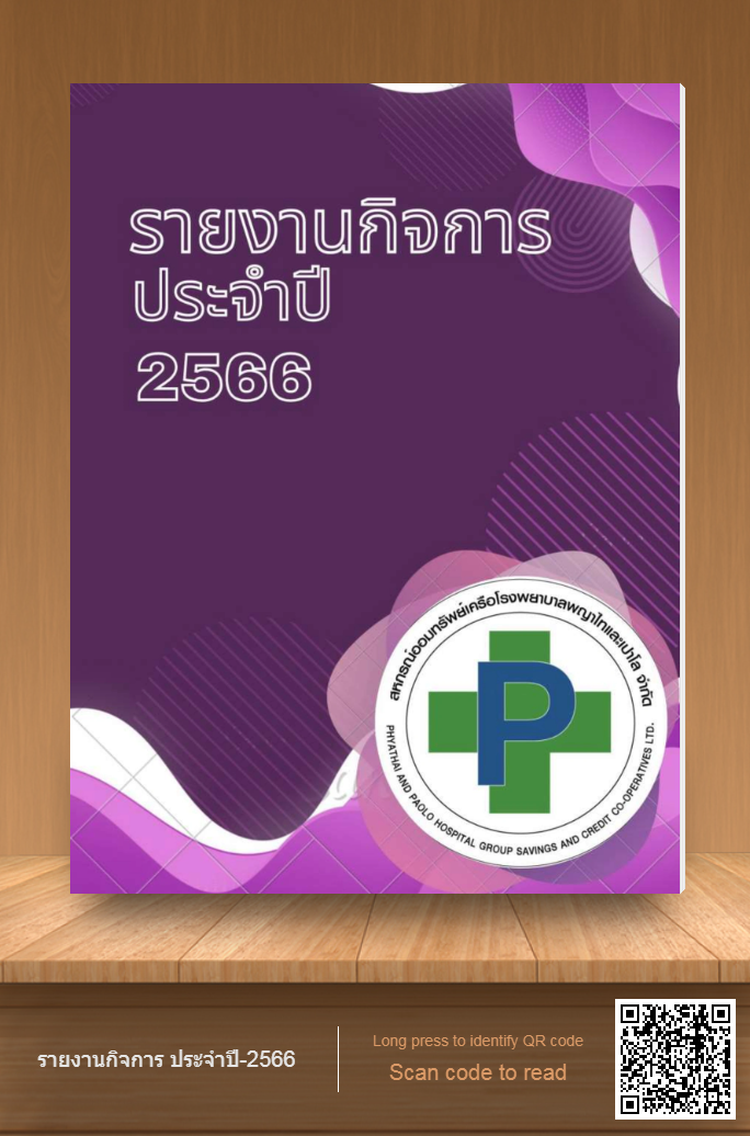 poster 2566