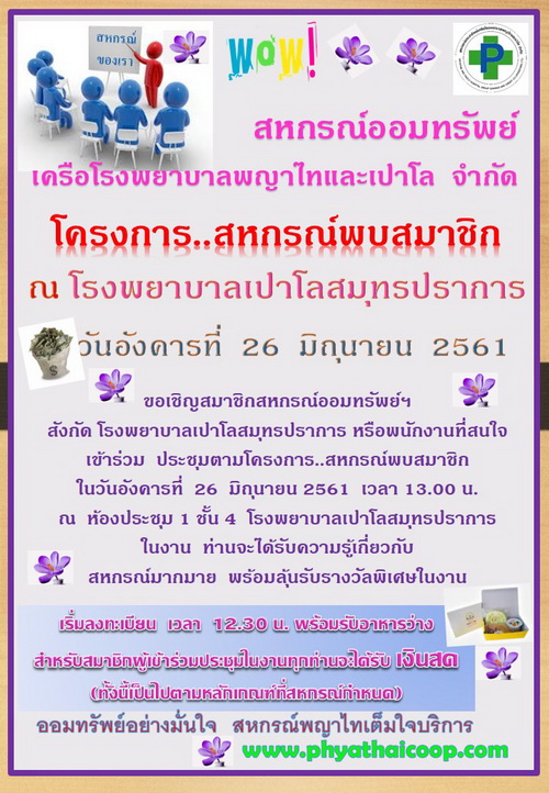 samudprakan062561