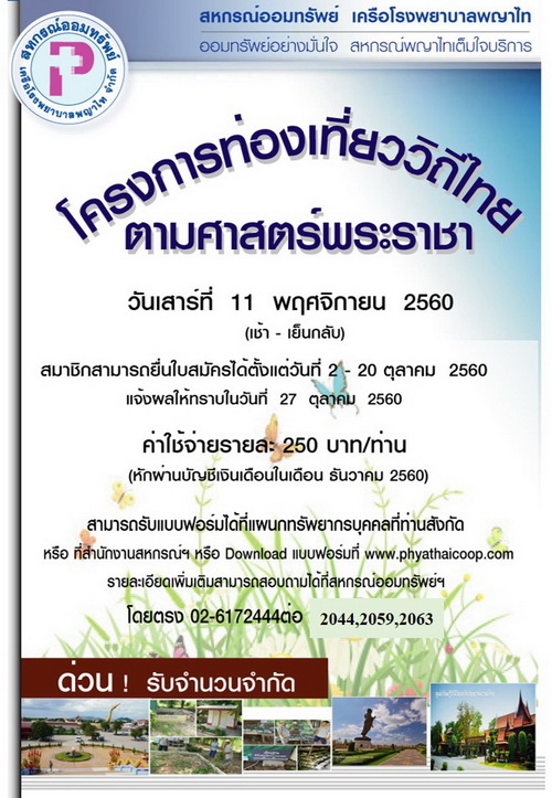 viteethai2560