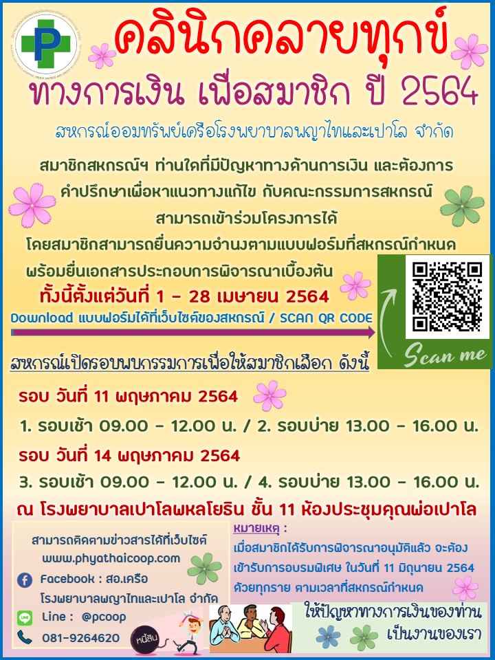 clinic 2564
