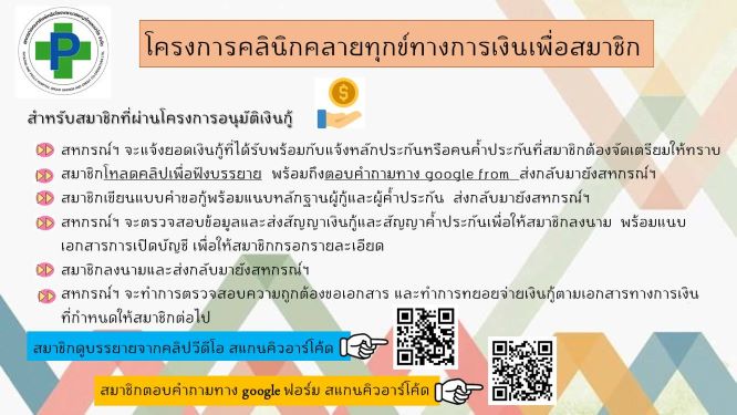 clinic 25642