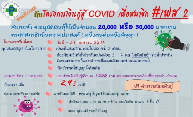 covid 2564